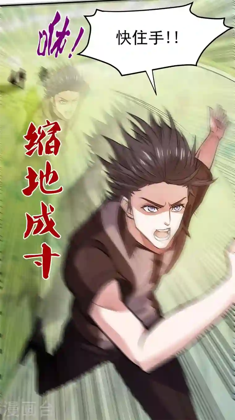 最强神医混都市第100话 路遇炎黄铁卫