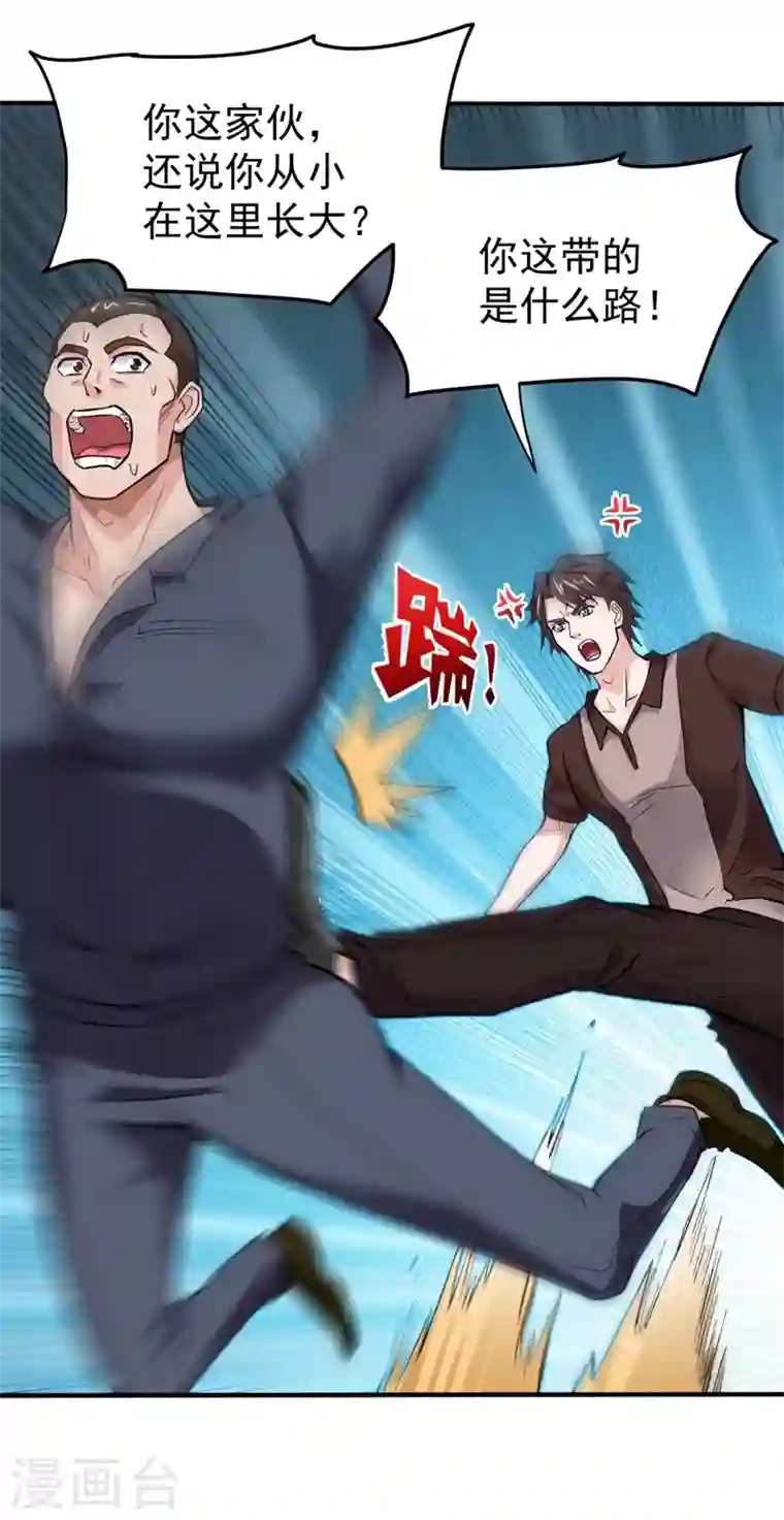 最强神医混都市第100话 路遇炎黄铁卫