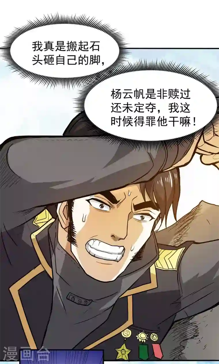 最强神医混都市第100话 路遇炎黄铁卫