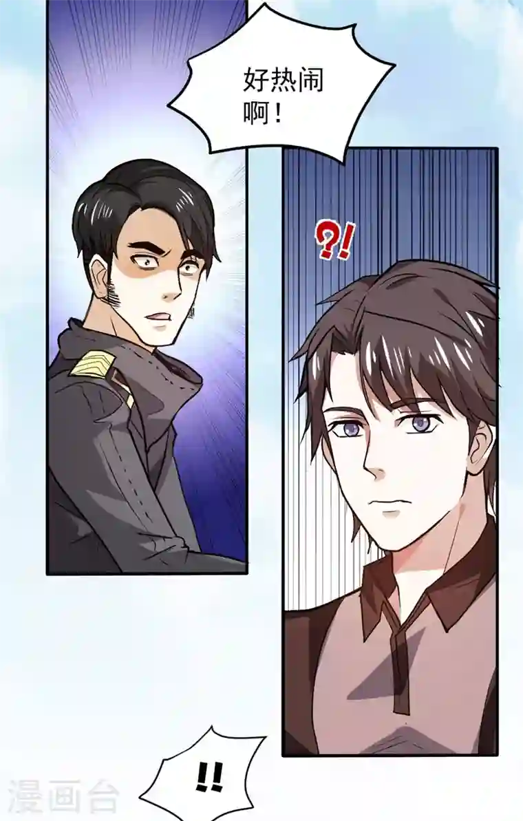 最强神医混都市第100话 路遇炎黄铁卫