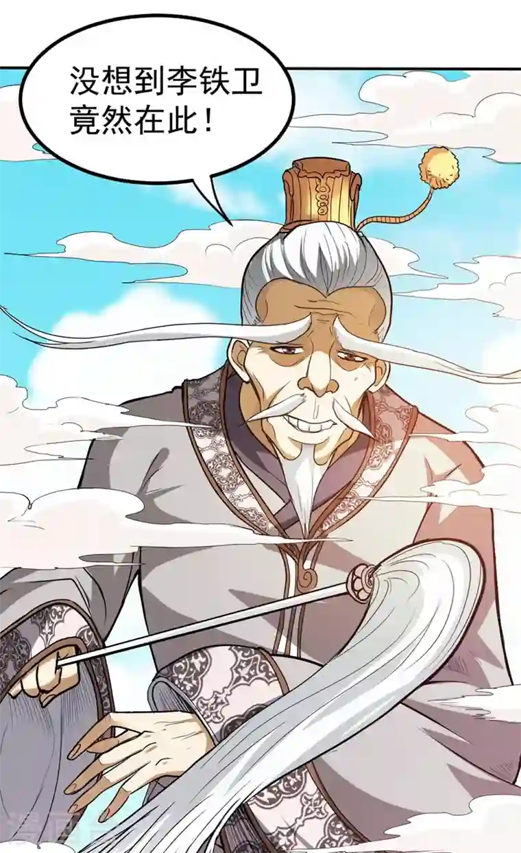 最强神医混都市第100话 路遇炎黄铁卫