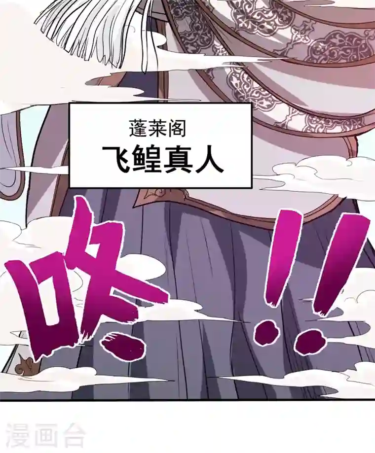 最强神医混都市第100话 路遇炎黄铁卫