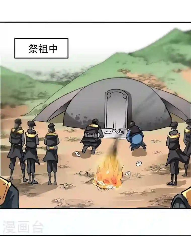 最强神医混都市第100话 路遇炎黄铁卫