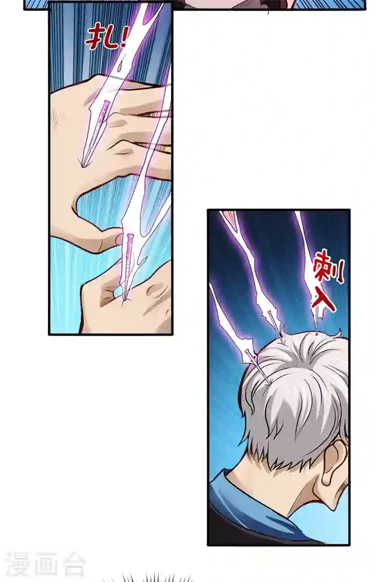 最强神医混都市第101话 这仇结大了