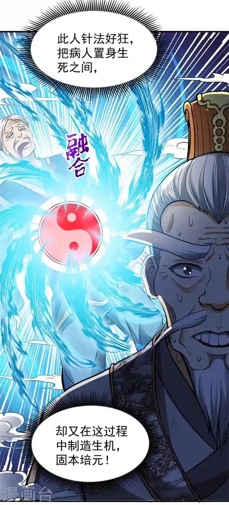 最强神医混都市第101话 这仇结大了