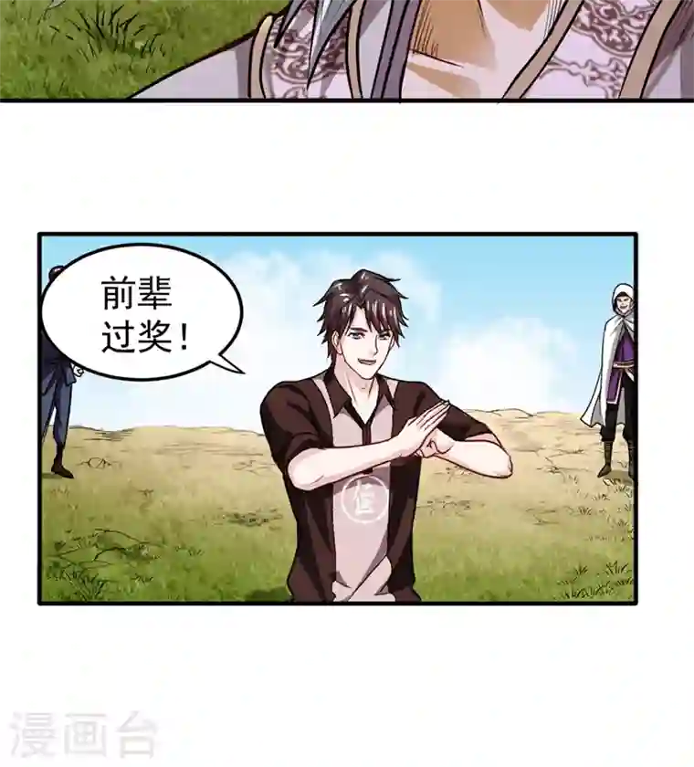 最强神医混都市第101话 这仇结大了