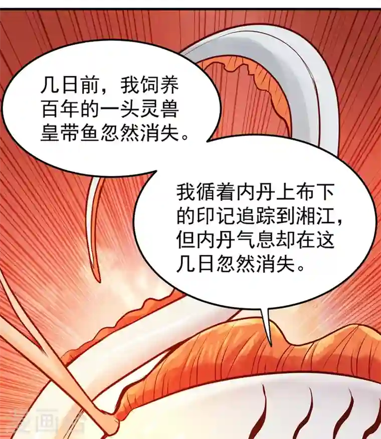 最强神医混都市第101话 这仇结大了