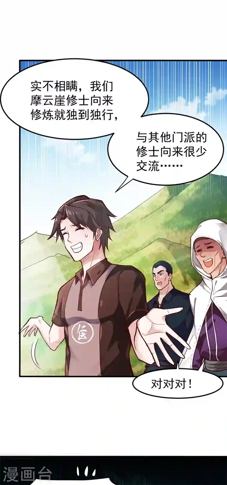 最强神医混都市第101话 这仇结大了