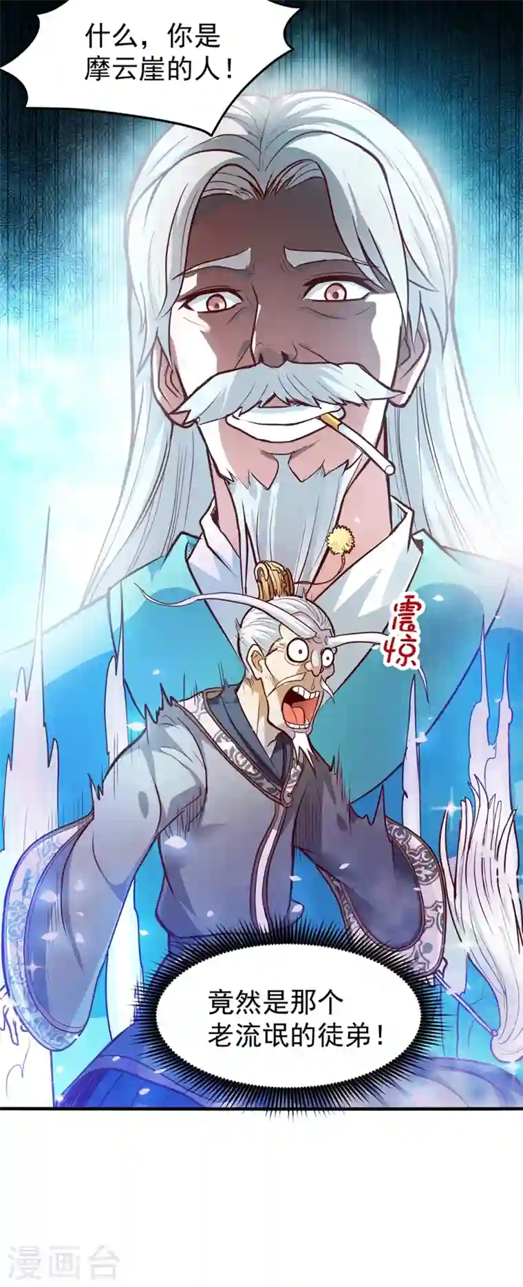 最强神医混都市第101话 这仇结大了