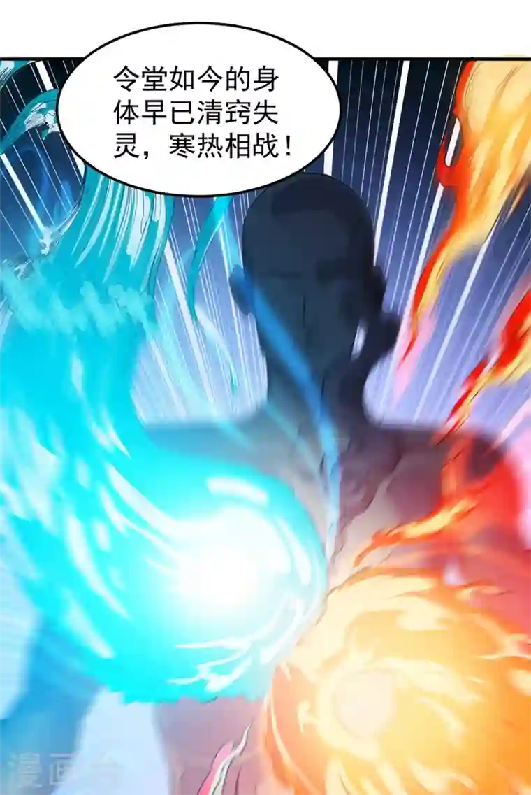 最强神医混都市第101话 这仇结大了