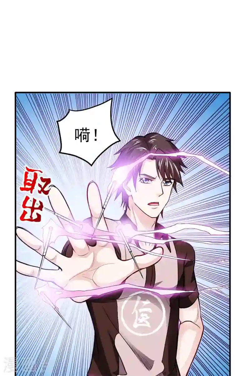 最强神医混都市第101话 这仇结大了