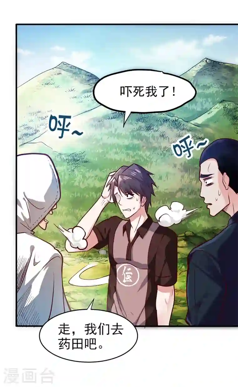 最强神医混都市第102话 搞垮回春堂！