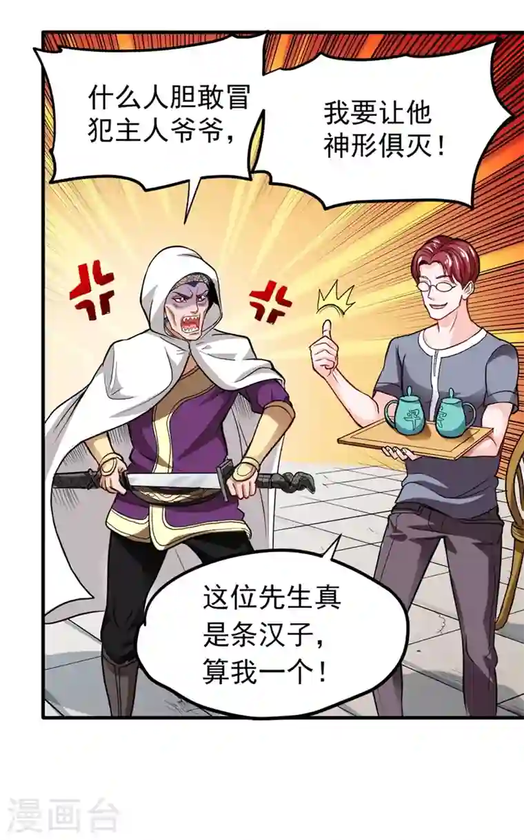 最强神医混都市第102话 搞垮回春堂！