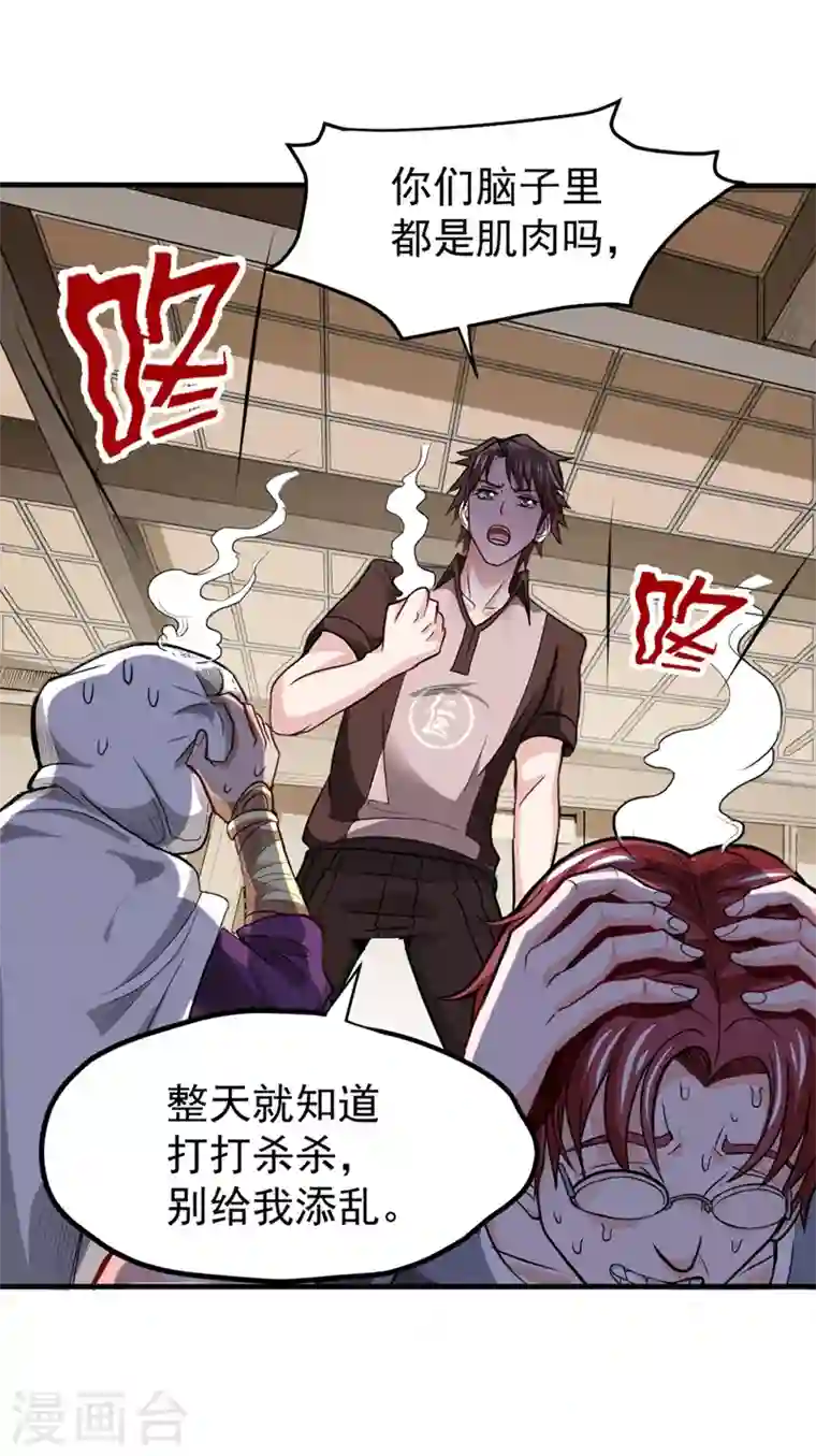 最强神医混都市第102话 搞垮回春堂！