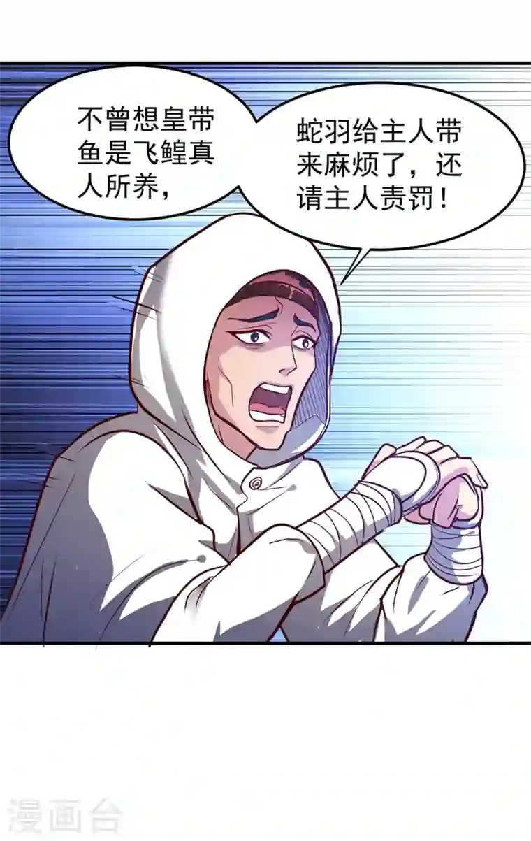 最强神医混都市第102话 搞垮回春堂！