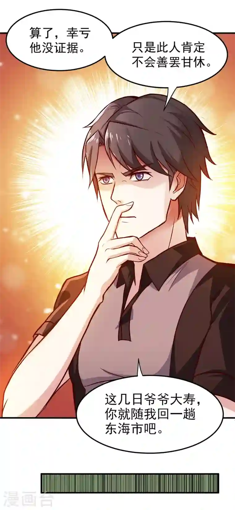 最强神医混都市第102话 搞垮回春堂！