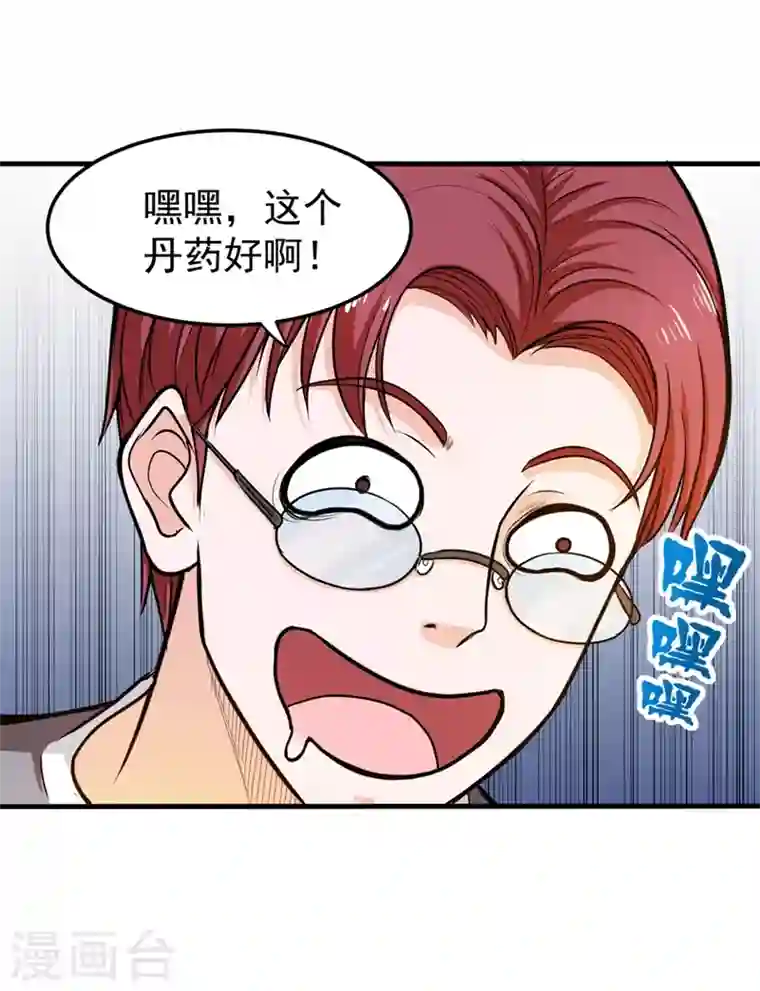 最强神医混都市第102话 搞垮回春堂！