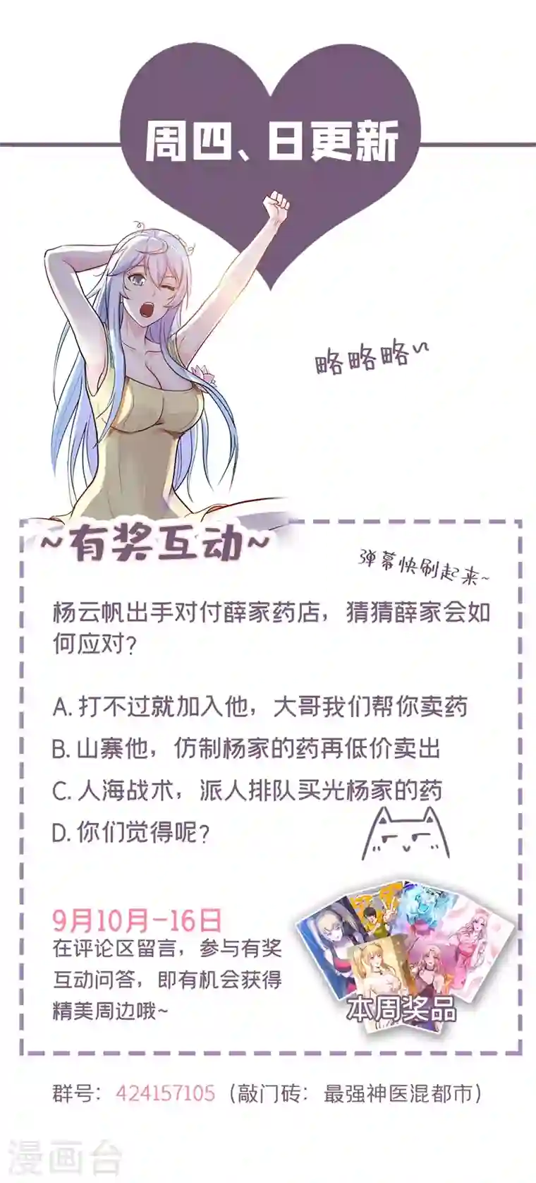 最强神医混都市第102话 搞垮回春堂！