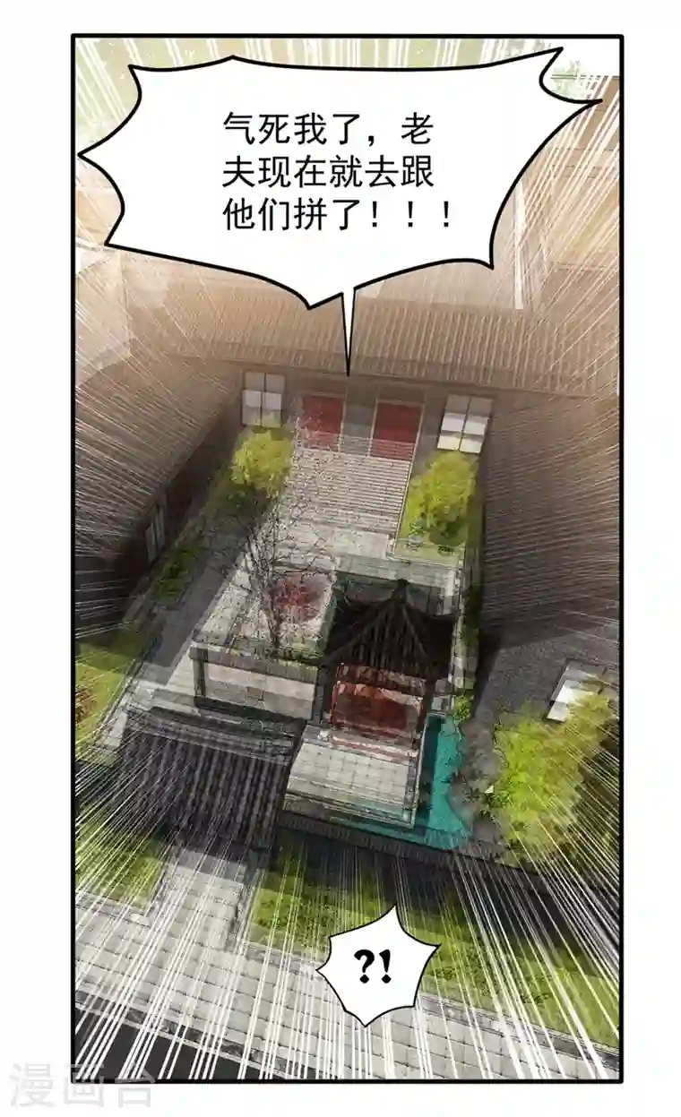 最强神医混都市第102话 搞垮回春堂！