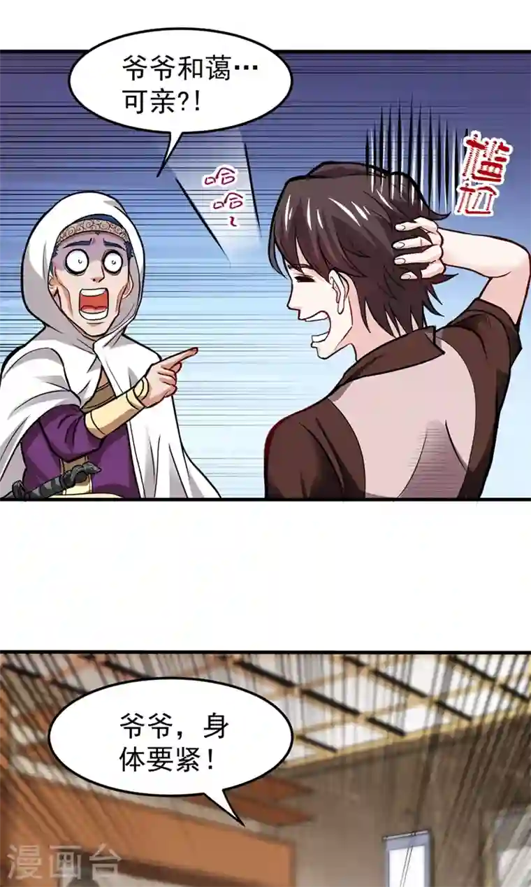 最强神医混都市第102话 搞垮回春堂！