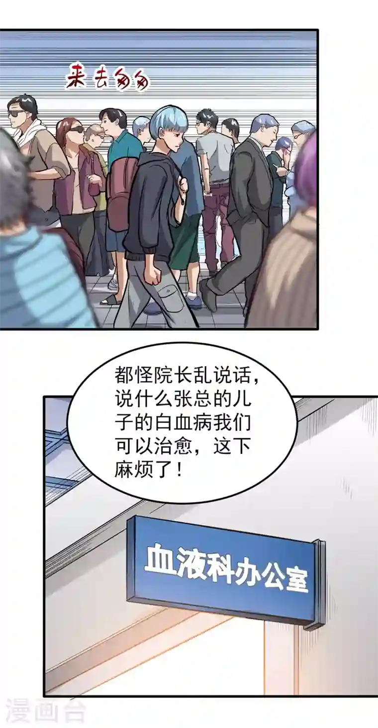 最强神医混都市第104话 古大师疯了？！