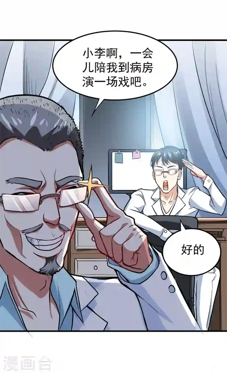 最强神医混都市第104话 古大师疯了？！