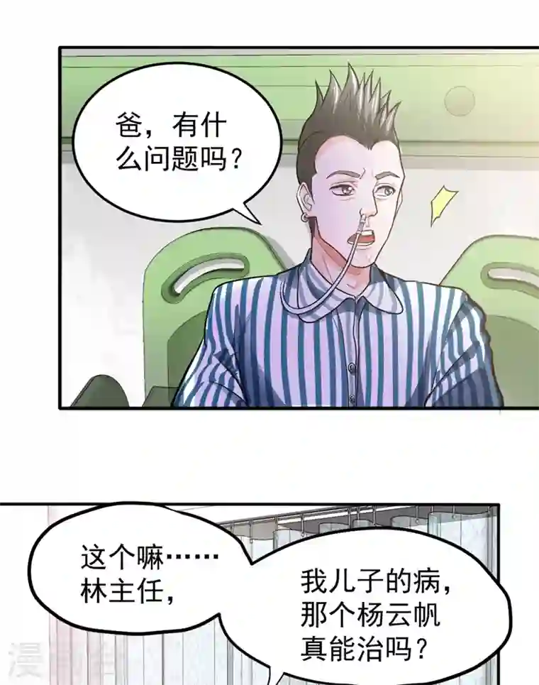 最强神医混都市第104话 古大师疯了？！