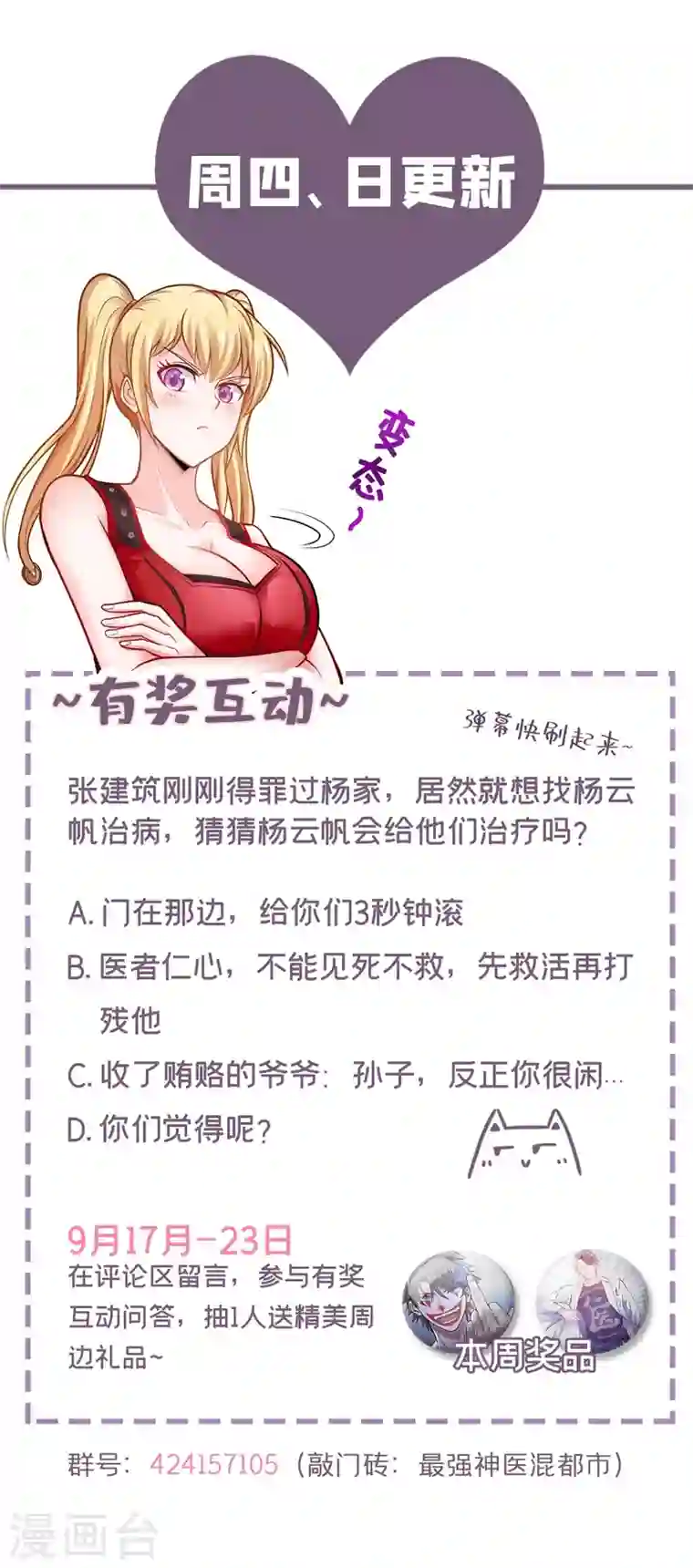 最强神医混都市第104话 古大师疯了？！