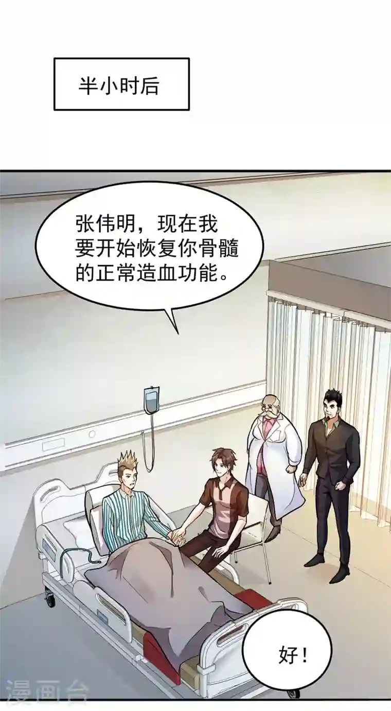 最强神医混都市第105话 你是被下了降头！