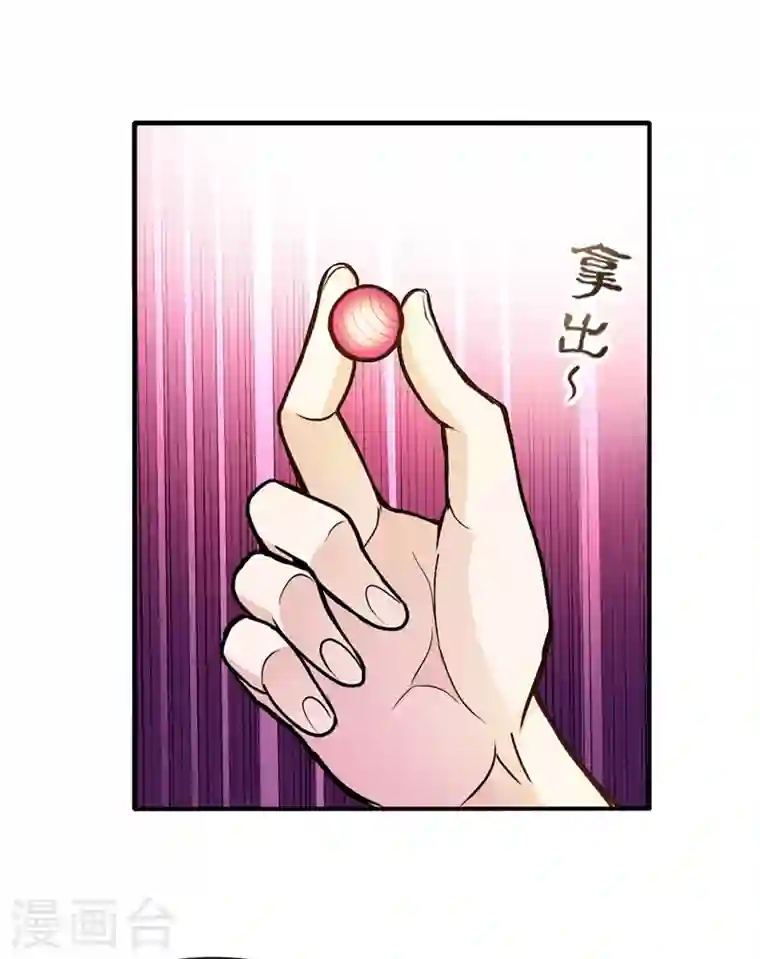 最强神医混都市第105话 你是被下了降头！