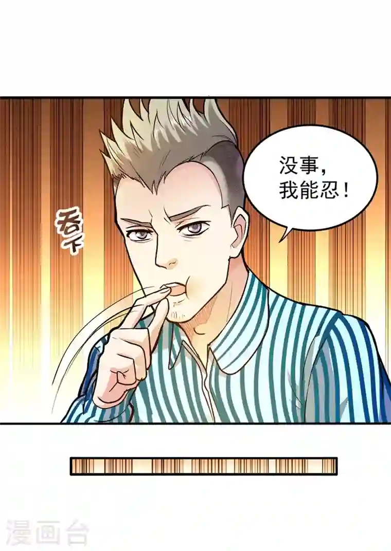 最强神医混都市第105话 你是被下了降头！