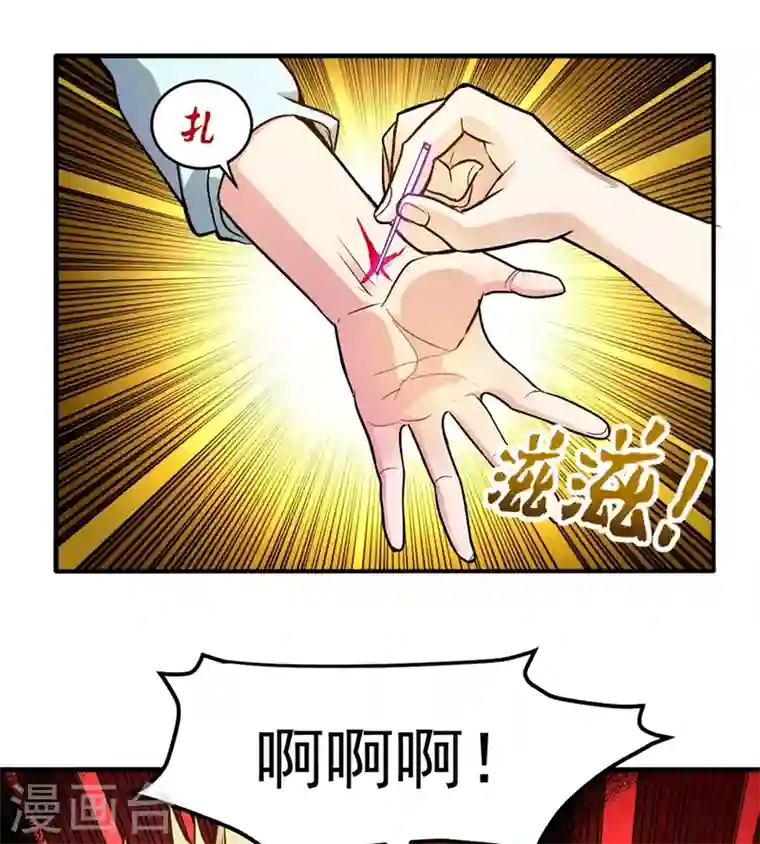 最强神医混都市第105话 你是被下了降头！