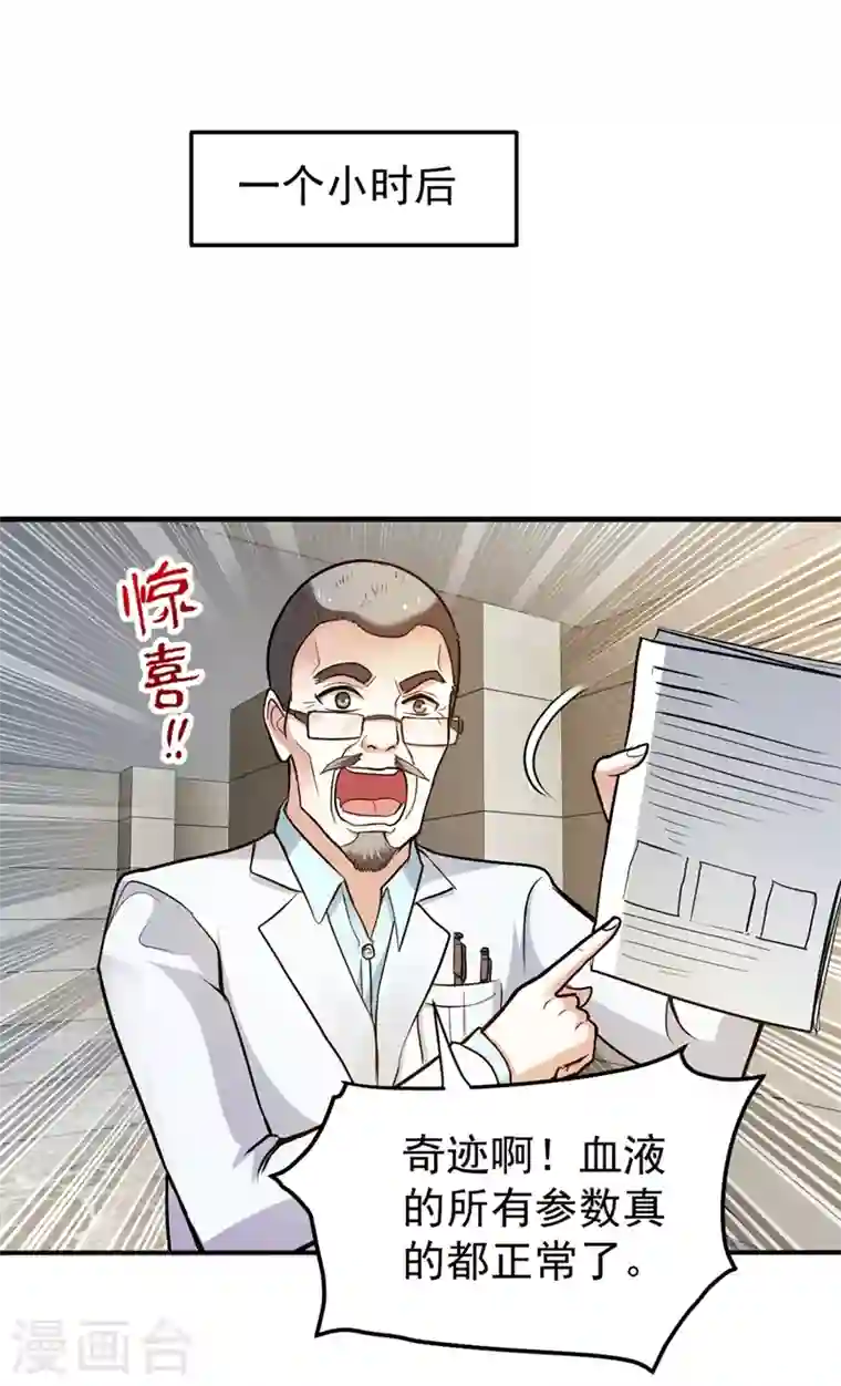 最强神医混都市第105话 你是被下了降头！