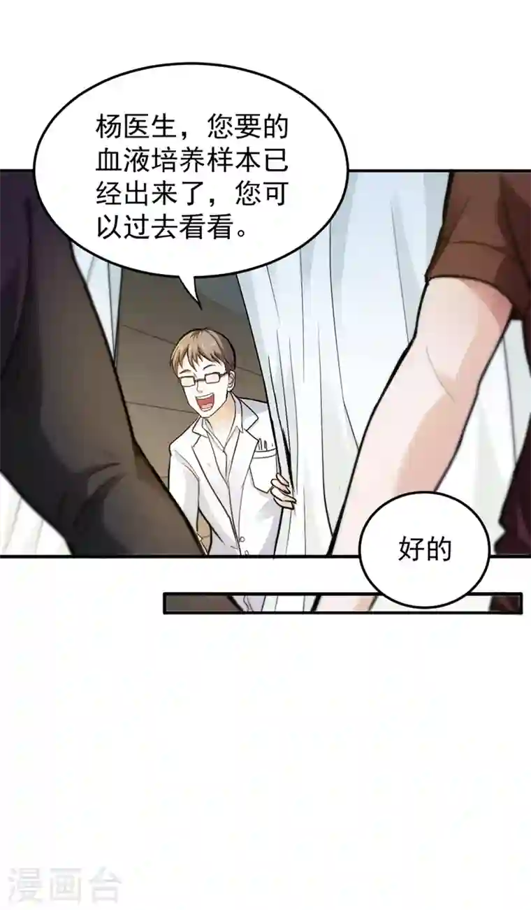 最强神医混都市第105话 你是被下了降头！