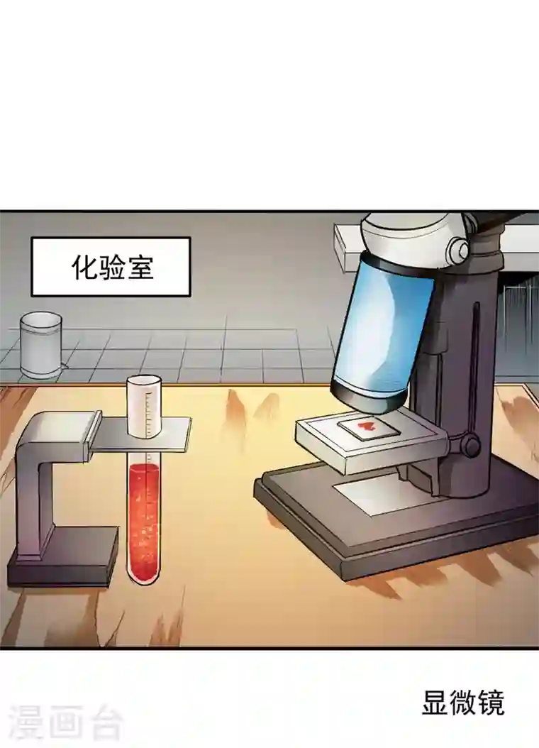 最强神医混都市第105话 你是被下了降头！