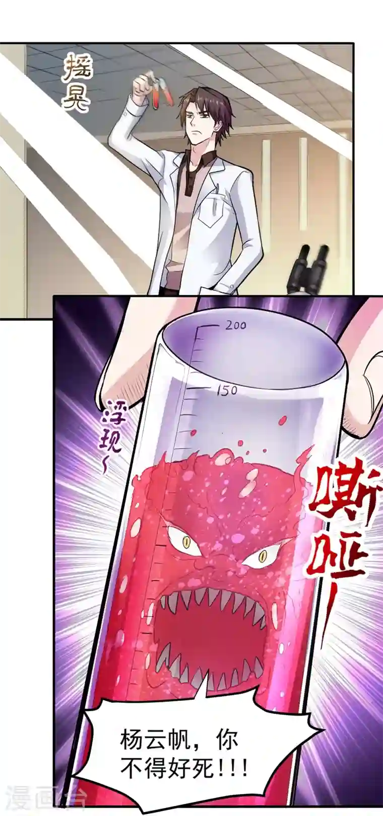 最强神医混都市第105话 你是被下了降头！