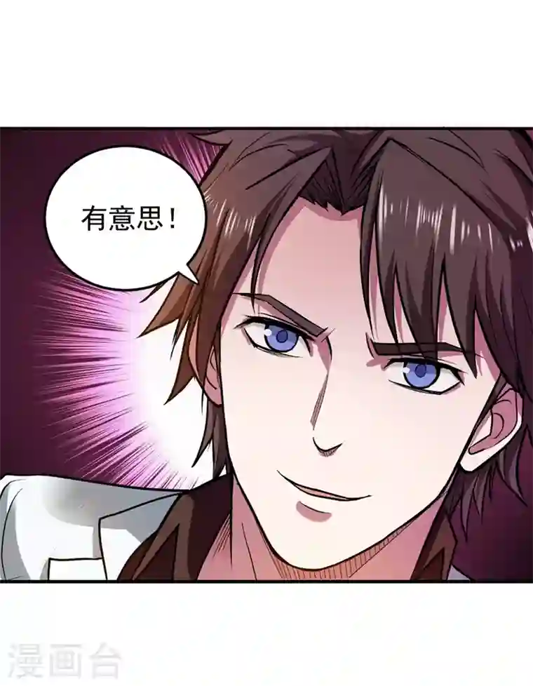 最强神医混都市第105话 你是被下了降头！