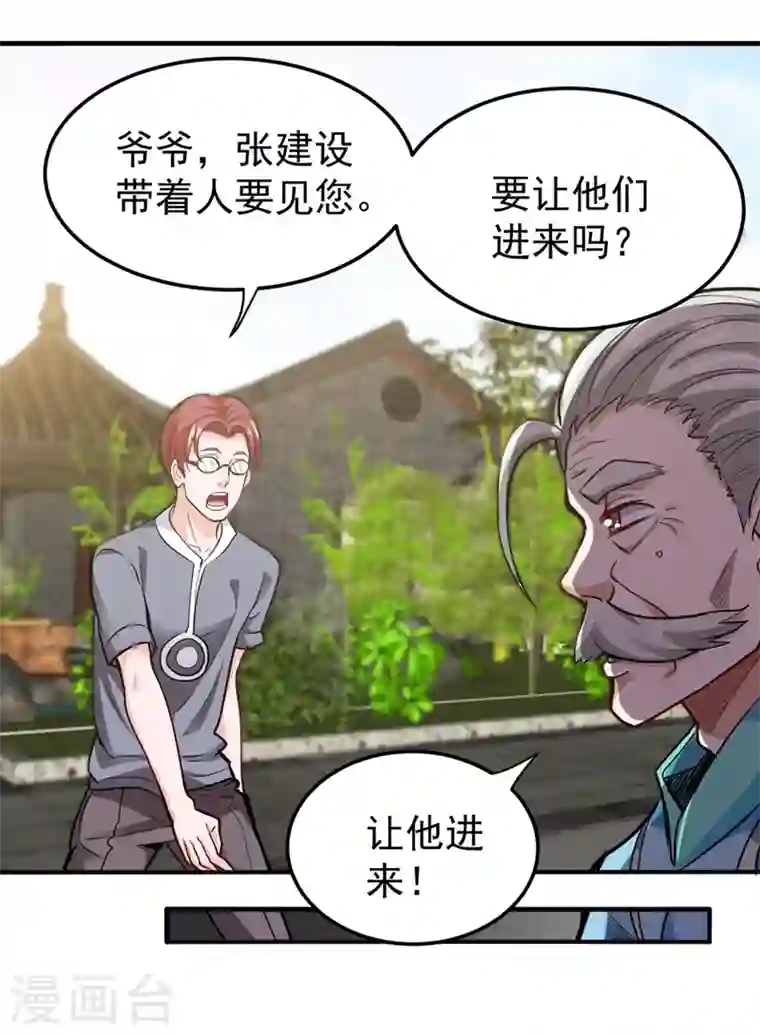 最强神医混都市第105话 你是被下了降头！