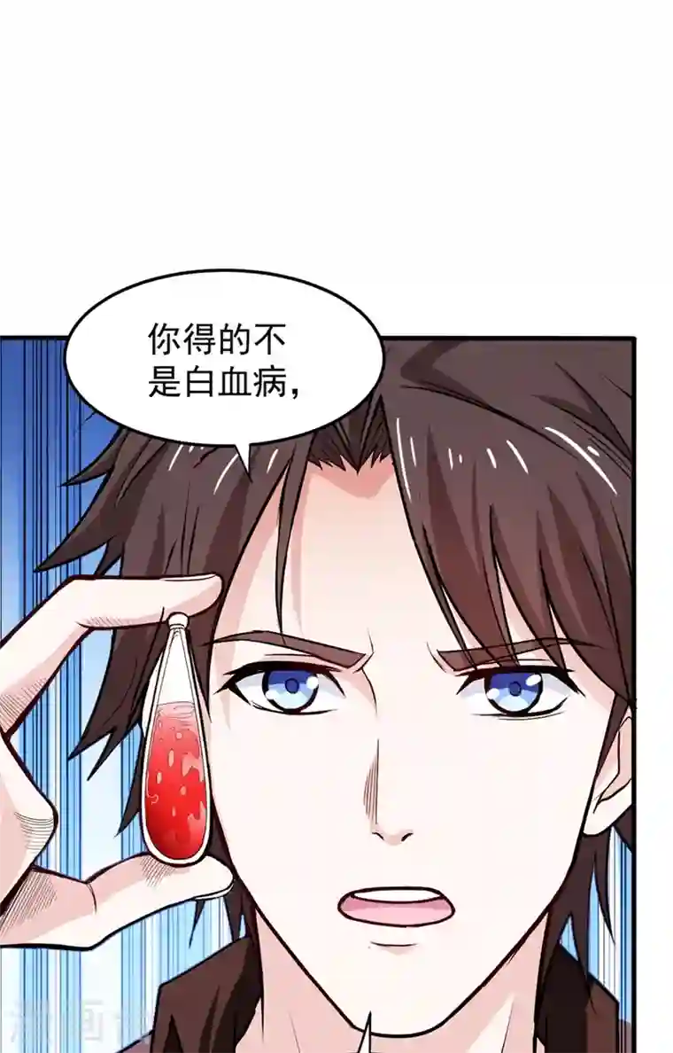 最强神医混都市第105话 你是被下了降头！