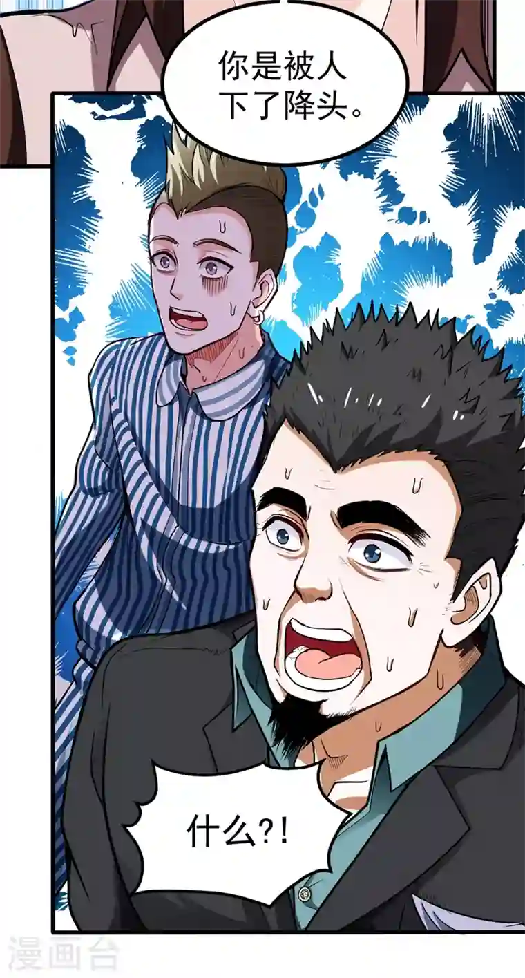 最强神医混都市第105话 你是被下了降头！