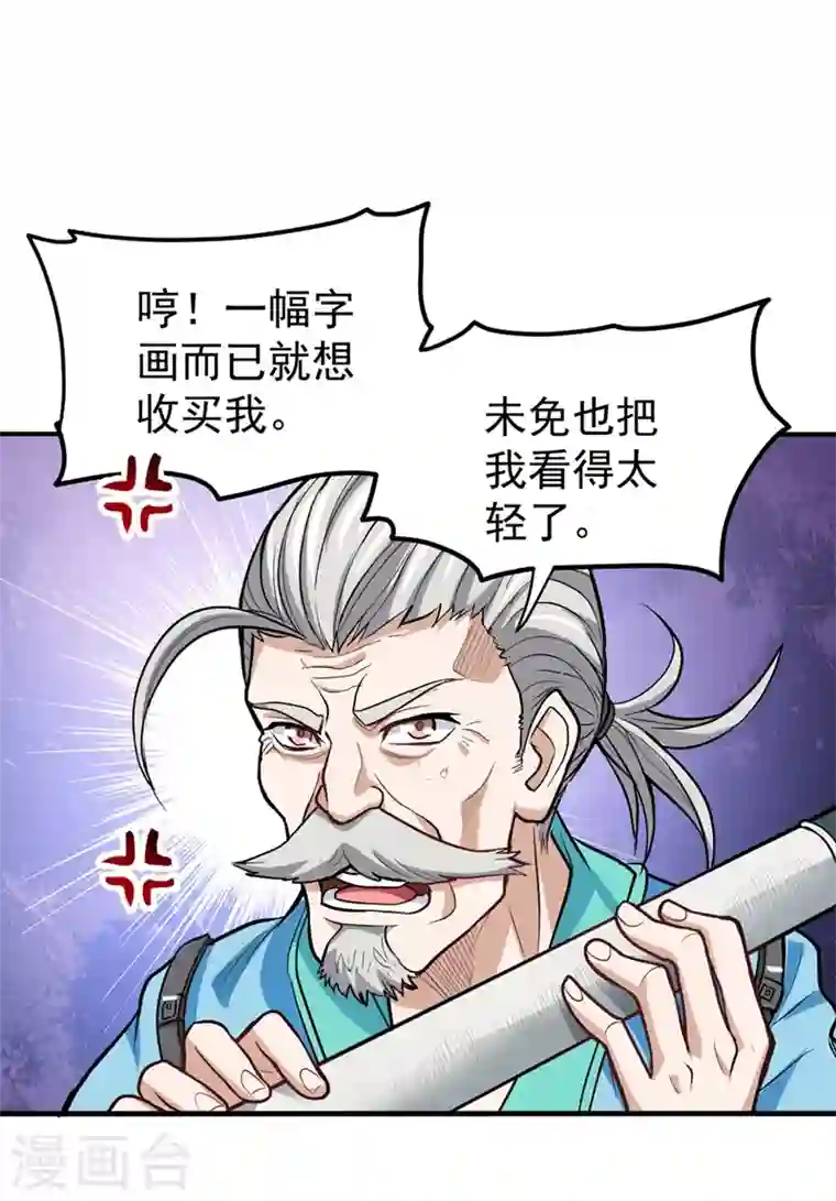 最强神医混都市第105话 你是被下了降头！