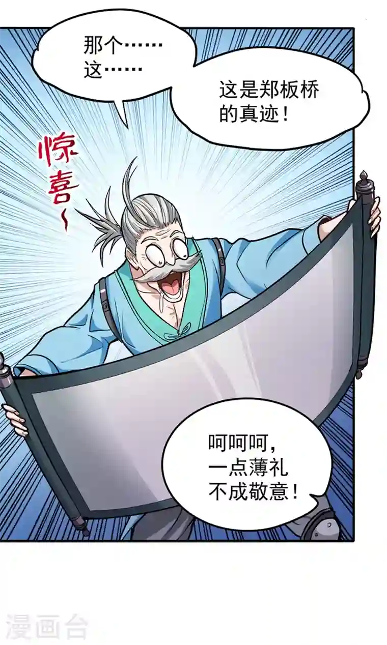 最强神医混都市第105话 你是被下了降头！