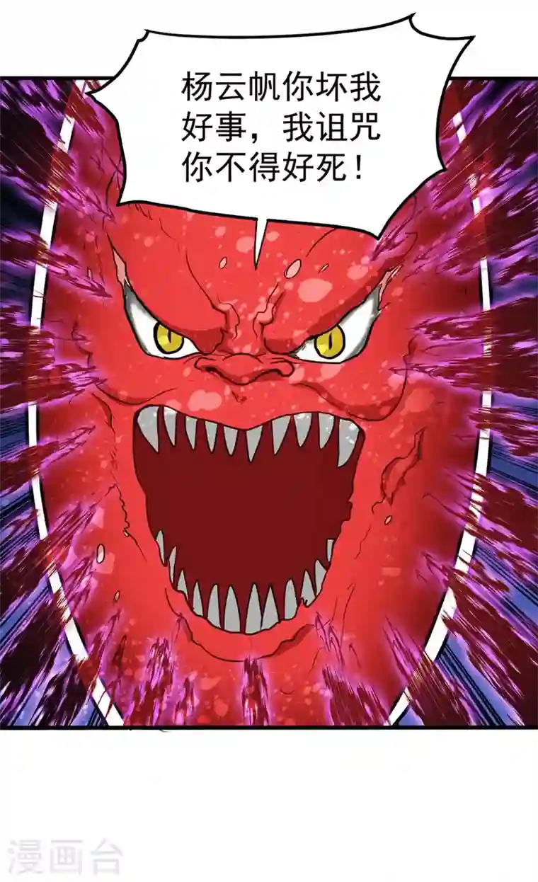 最强神医混都市第106话 四面佛降世法器