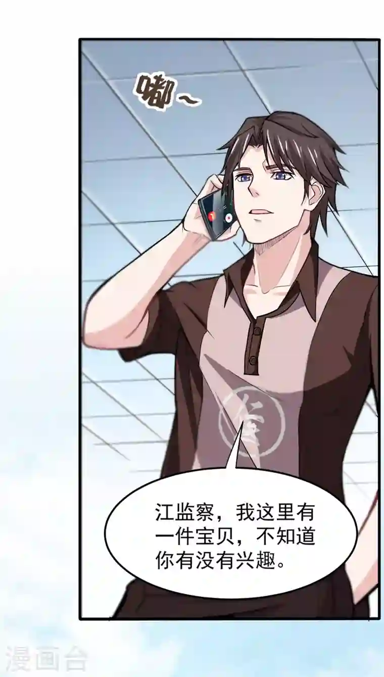 最强神医混都市第106话 四面佛降世法器