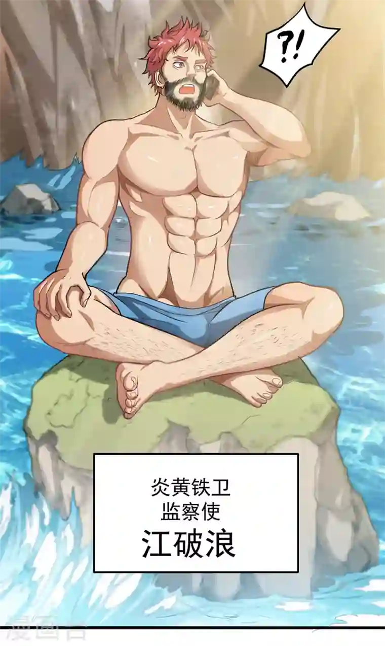 最强神医混都市第106话 四面佛降世法器