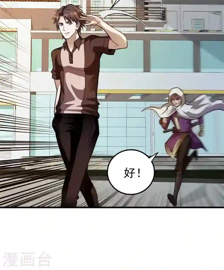 最强神医混都市第106话 四面佛降世法器