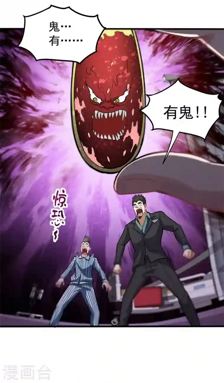 最强神医混都市第106话 四面佛降世法器