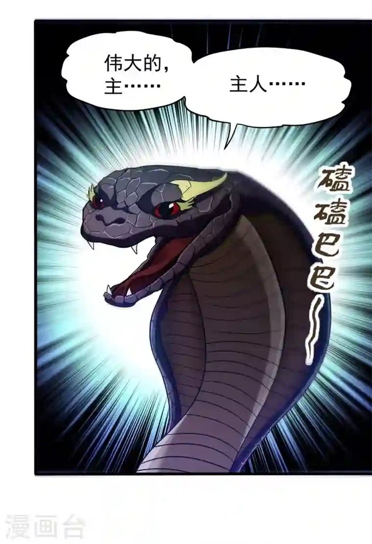 最强神医混都市第106话 四面佛降世法器