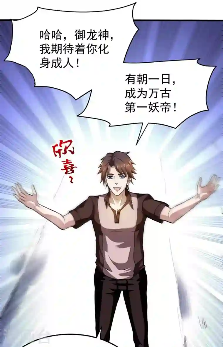 最强神医混都市第106话 四面佛降世法器