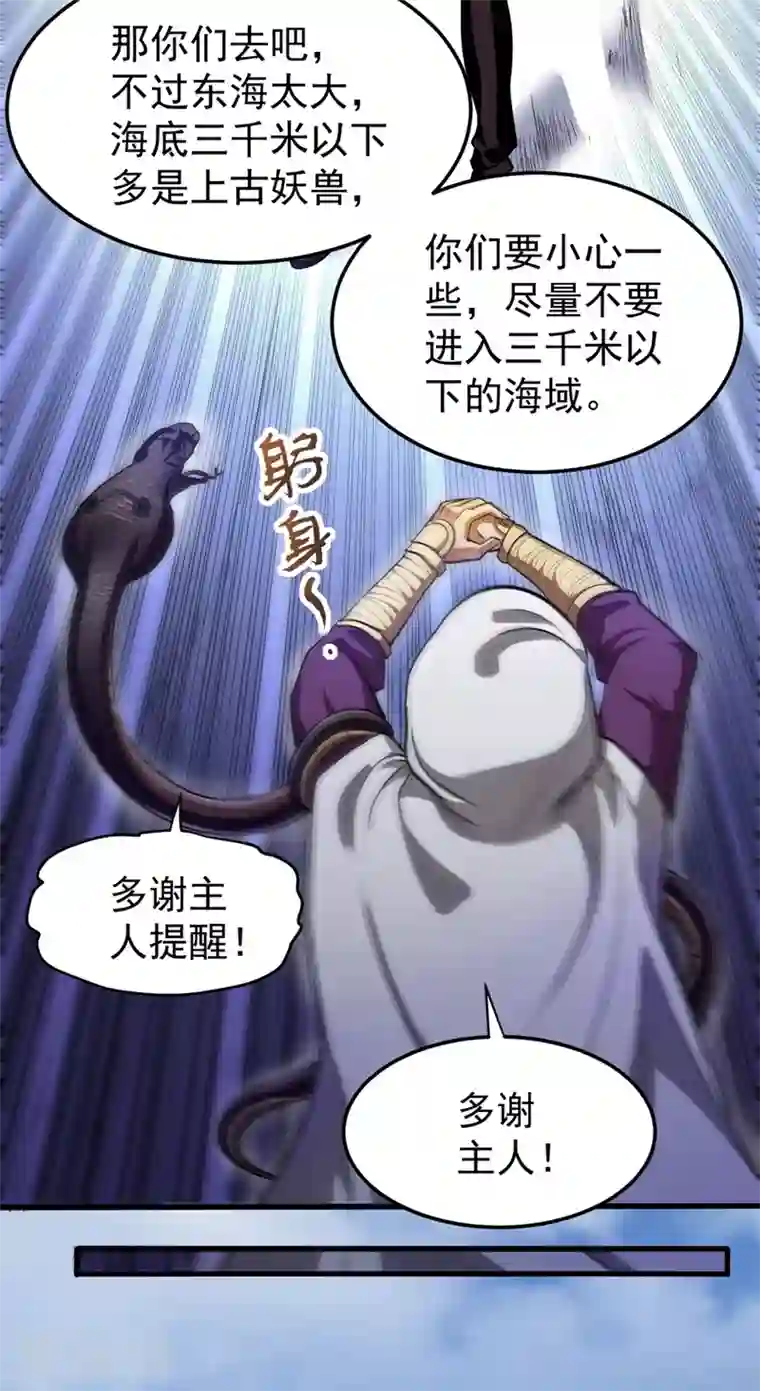 最强神医混都市第106话 四面佛降世法器